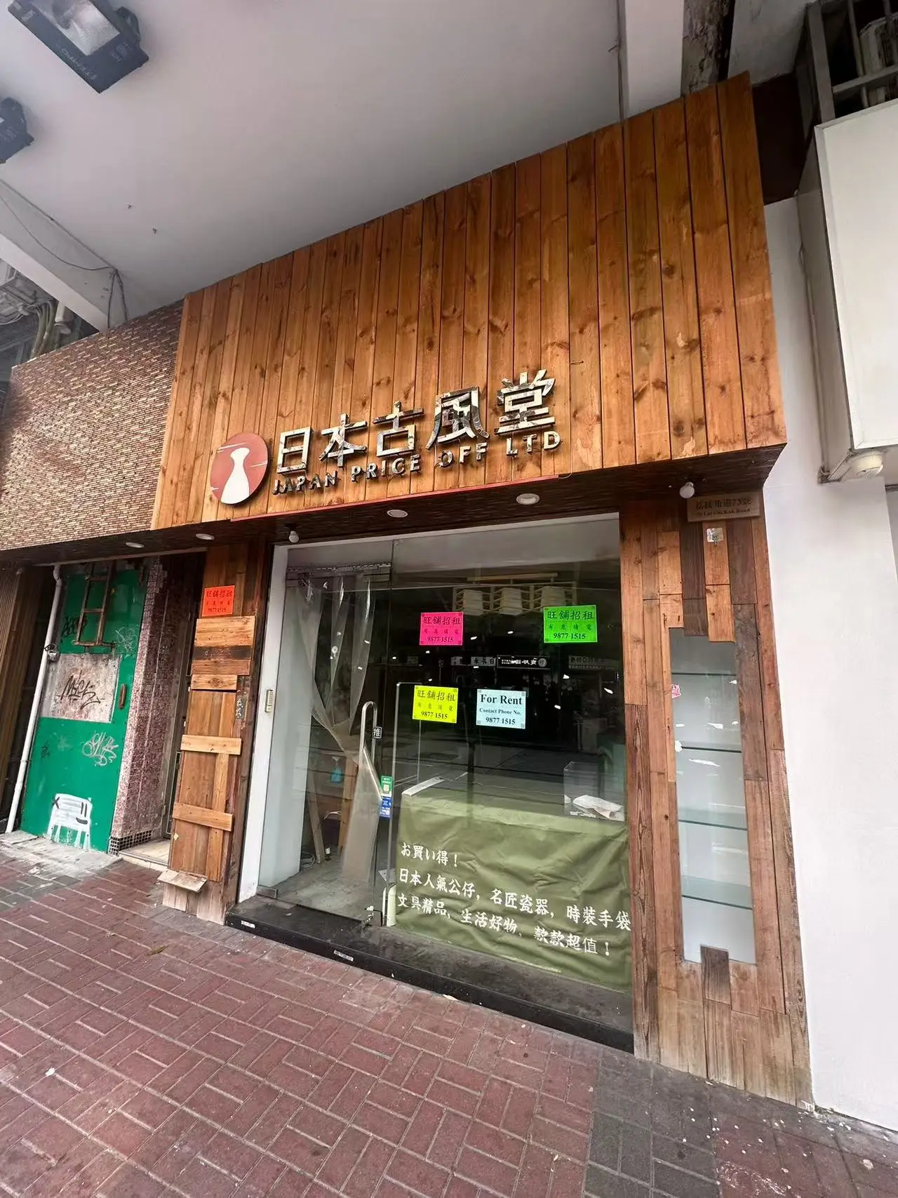 商舖九龍荔枝角道73號地下 (3)